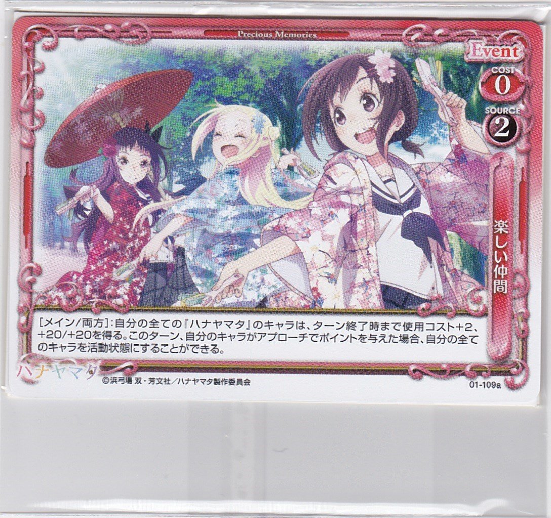 ハナヤマタ 声優の直筆サイン